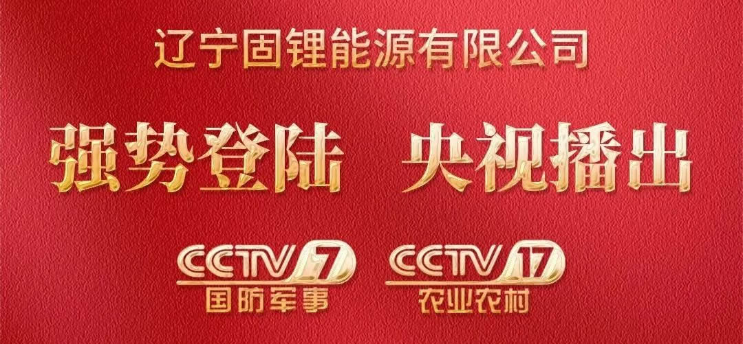 固态充电宝强势登陆央视，引领行业新变革