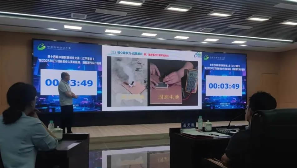 固锂能源荣获辽宁创新创业大赛初创组二等奖